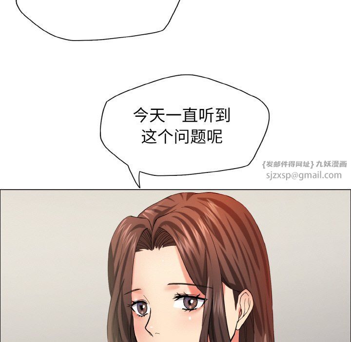 了不起的她第32話