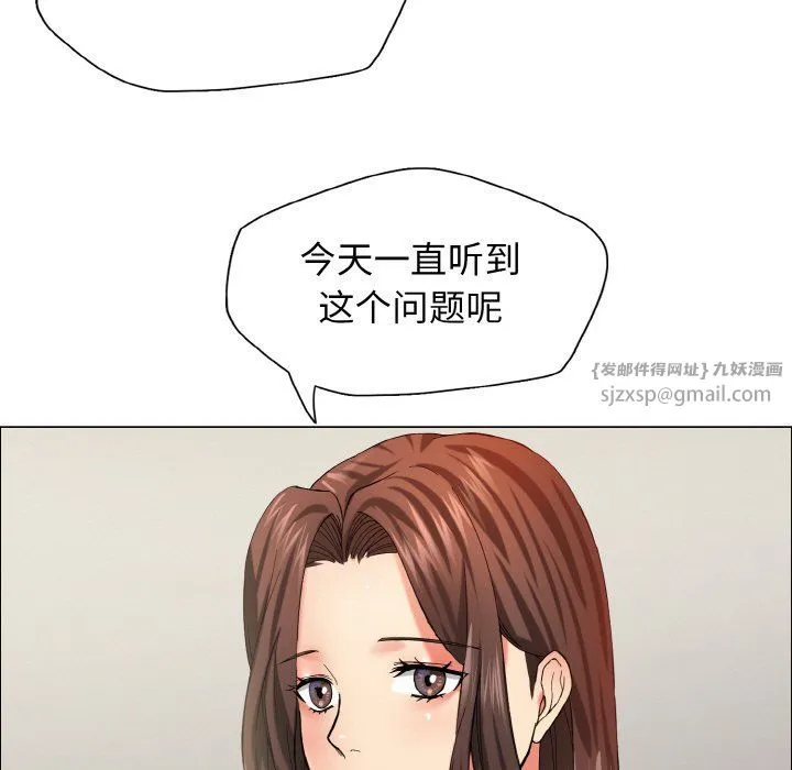 了不起的她-第32話 - 图片 76