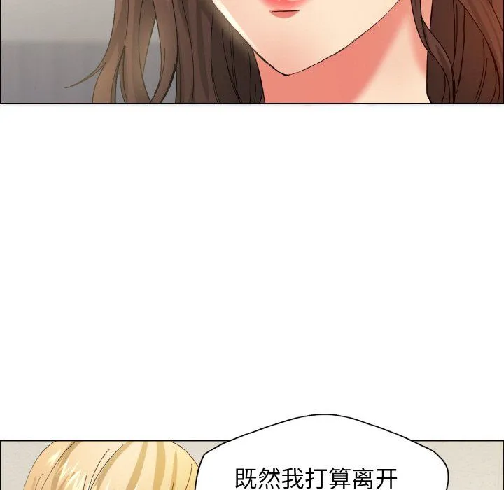 了不起的她第32話
