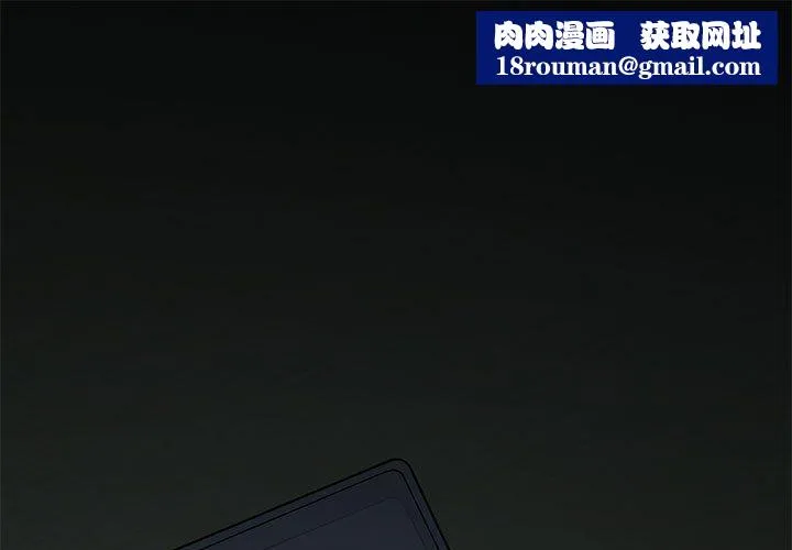 发小碰不得-第34話 - 图片 1