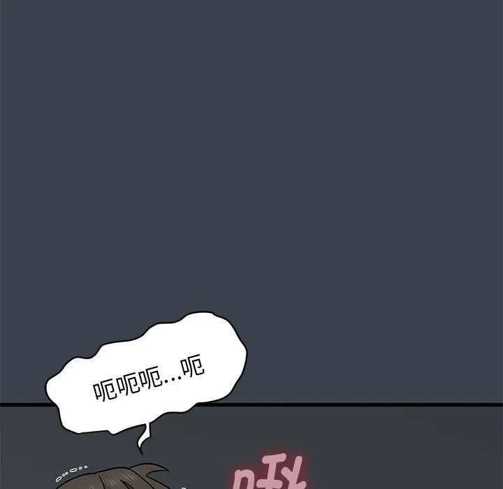 发小碰不得-第34話 - 图片 35