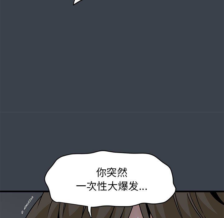 发小碰不得第34話