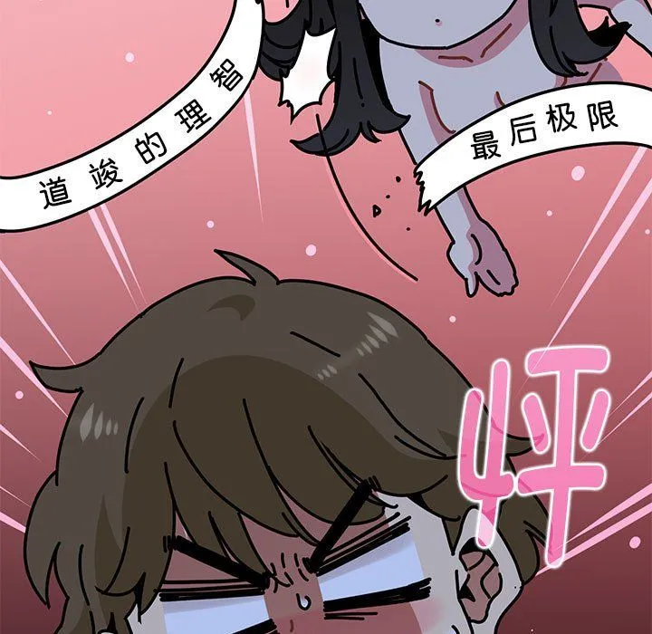 发小碰不得-第34話 - 图片 65