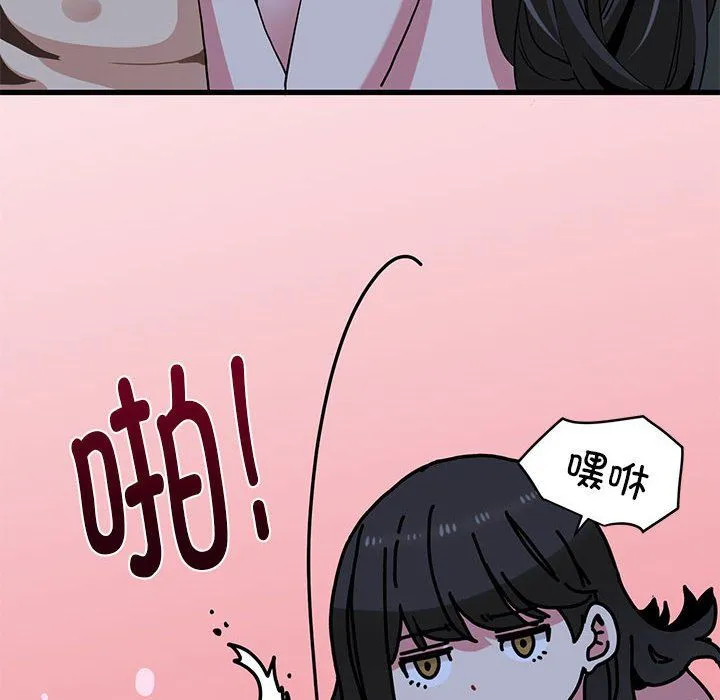 发小碰不得-第34話 - 图片 64