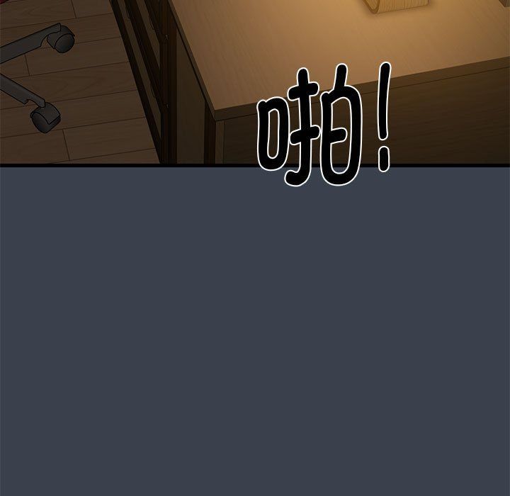 发小碰不得第34話