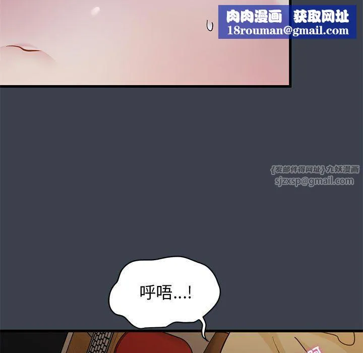 发小碰不得第34話