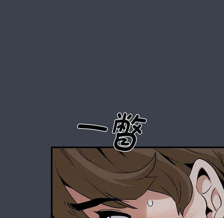 发小碰不得-第34話 - 图片 94