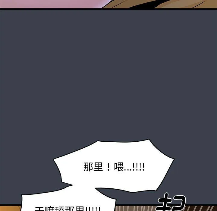 发小碰不得第34話