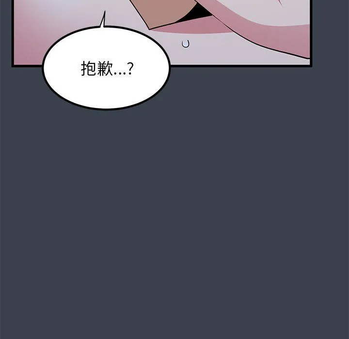 发小碰不得-第34話 - 图片 106
