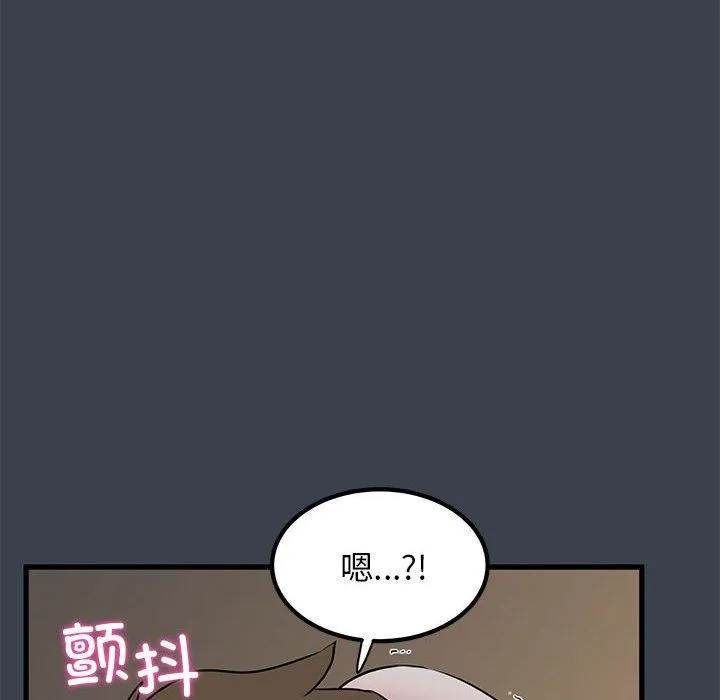发小碰不得-第34話 - 图片 104