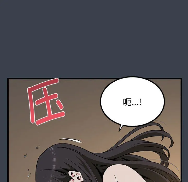 发小碰不得-第34話 - 图片 109