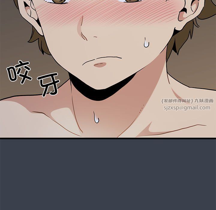 发小碰不得第34話