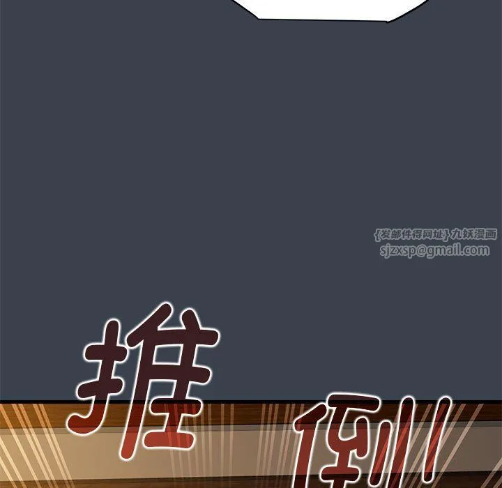 发小碰不得-第34話 - 图片 127