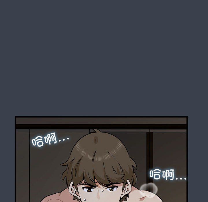 发小碰不得第34話