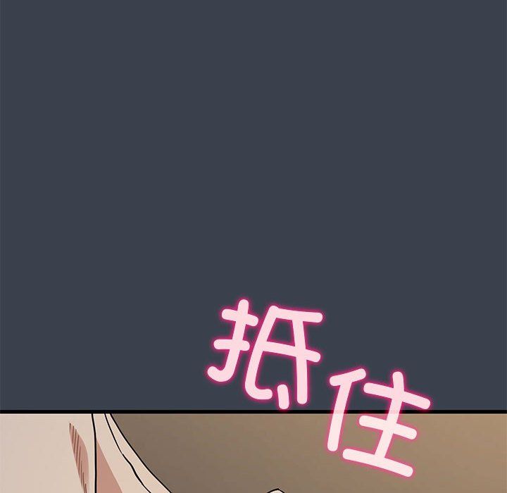 发小碰不得第34話