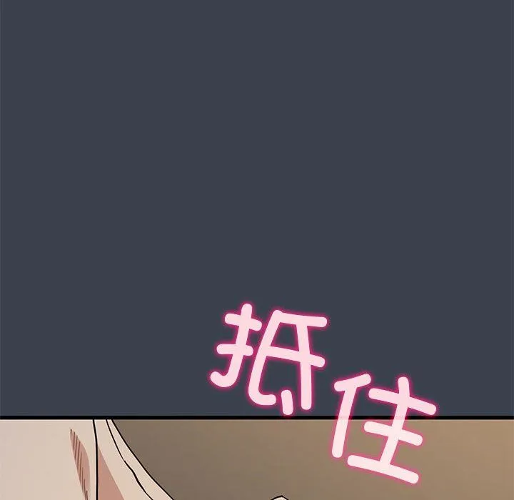 发小碰不得第34話