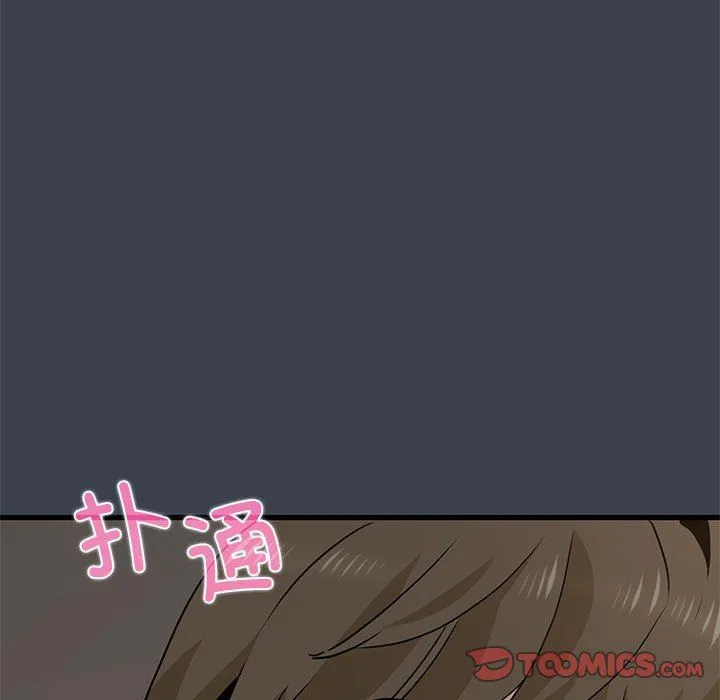 发小碰不得第34話