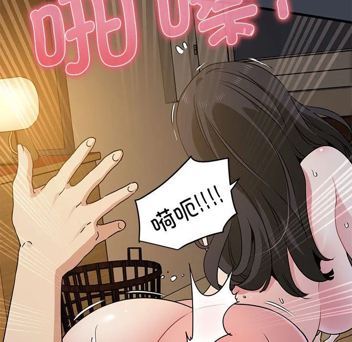 发小碰不得-第34話 - 图片 155