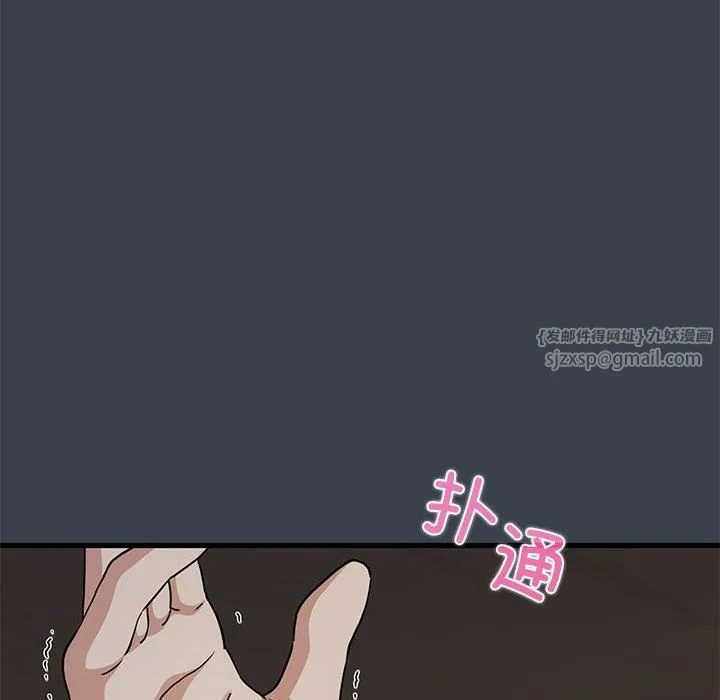 发小碰不得-第34話 - 图片 152