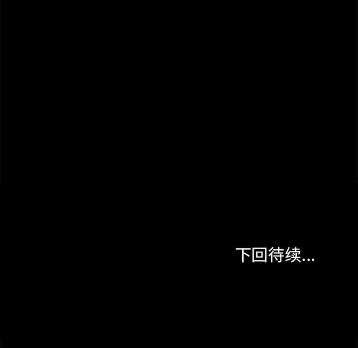 发小碰不得-第34話 - 图片 175