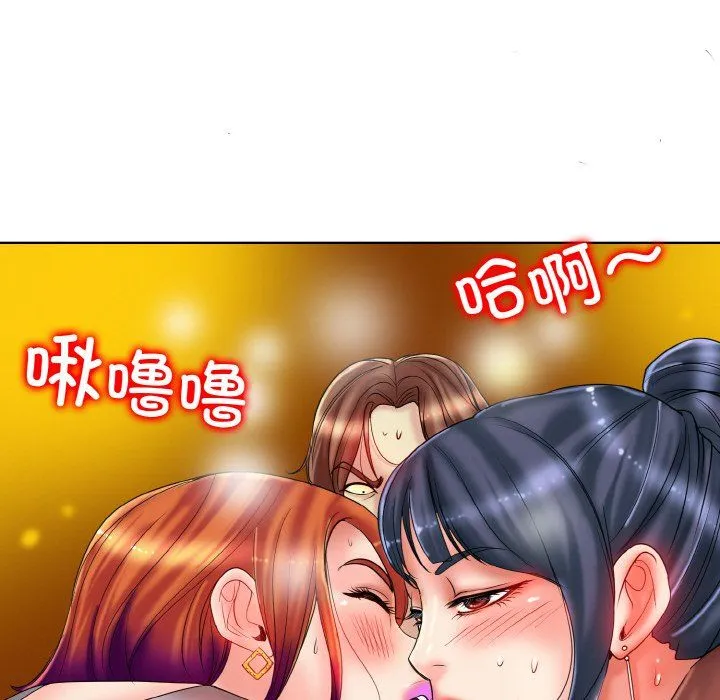 一杆入洞-第35話 - 图片 9