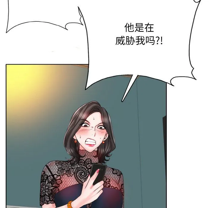 一杆入洞-第35話 - 图片 15