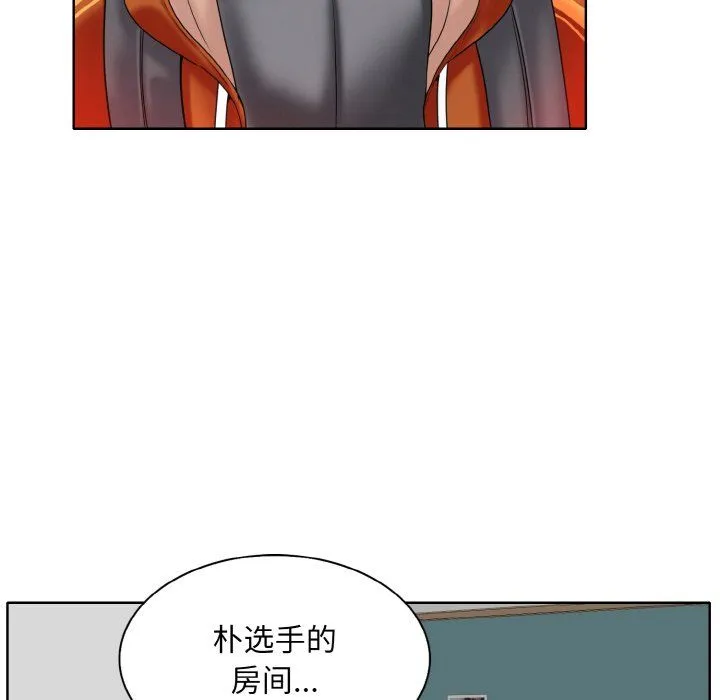 一杆入洞-第35話 - 图片 25