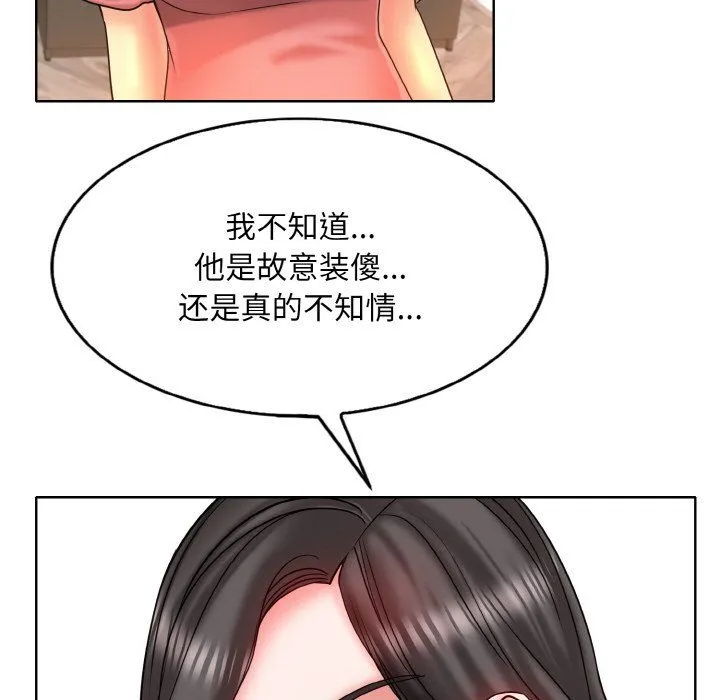 一杆入洞-第35話 - 图片 21