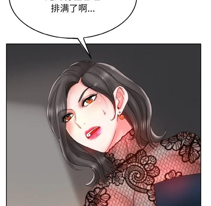 一杆入洞-第35話 - 图片 30