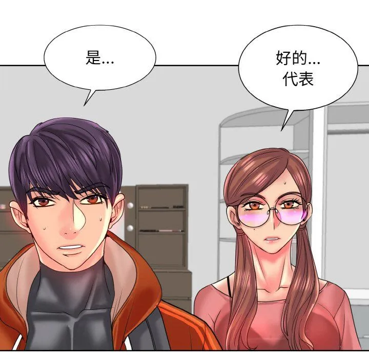 一杆入洞-第35話 - 图片 34