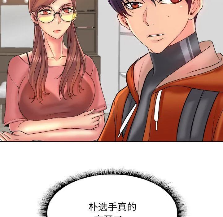 一杆入洞-第35話 - 图片 37