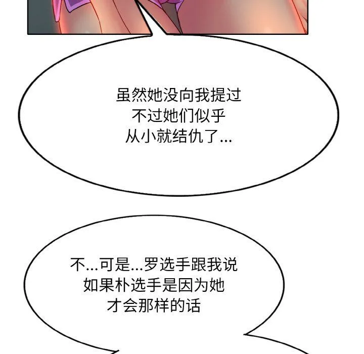 一杆入洞-第35話 - 图片 52