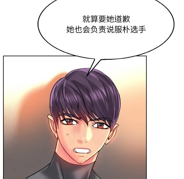 一杆入洞-第35話 - 图片 53