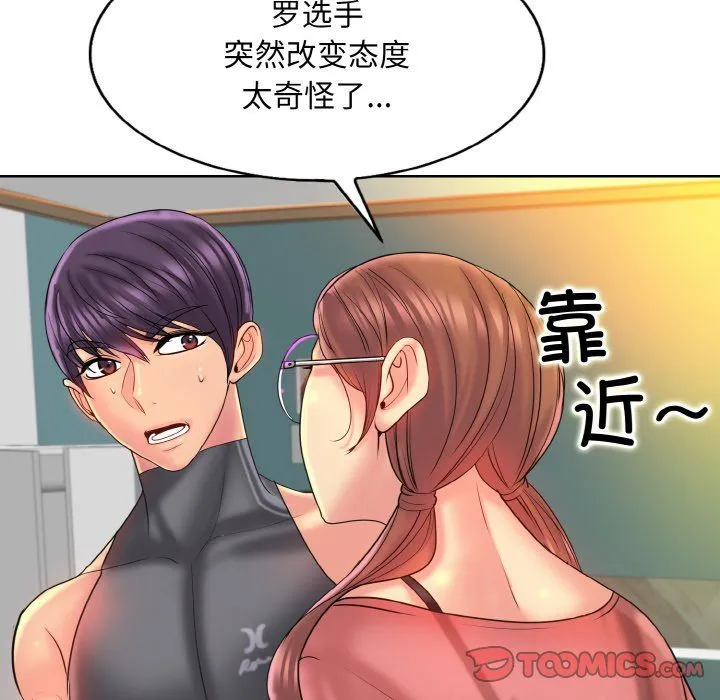 一杆入洞-第35話 - 图片 56