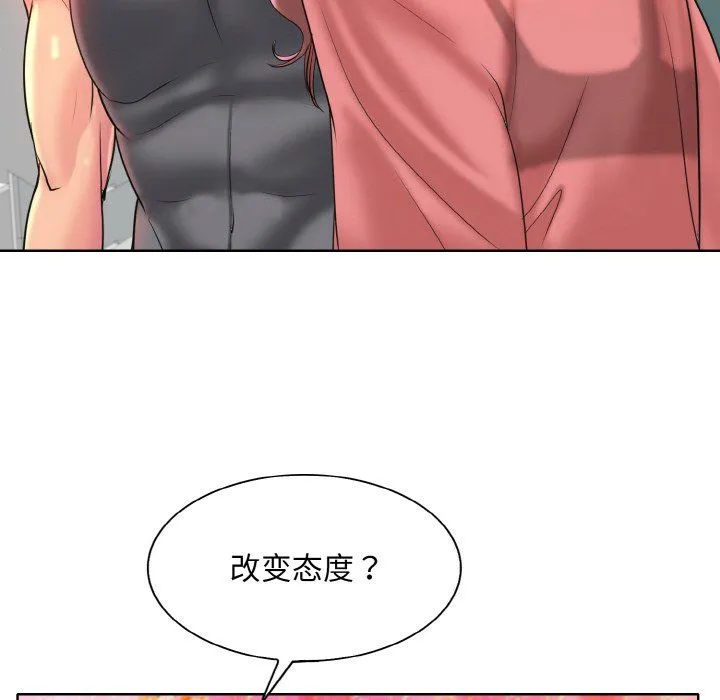 一杆入洞-第35話 - 图片 57