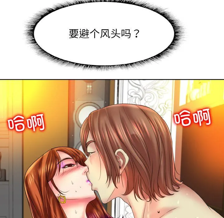 一杆入洞-第35話 - 图片 75