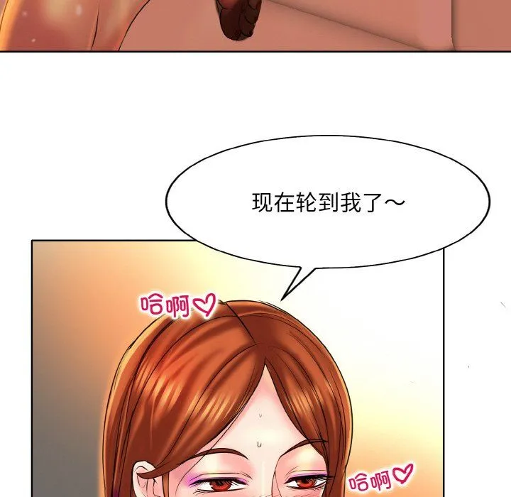 一杆入洞-第35話 - 图片 101