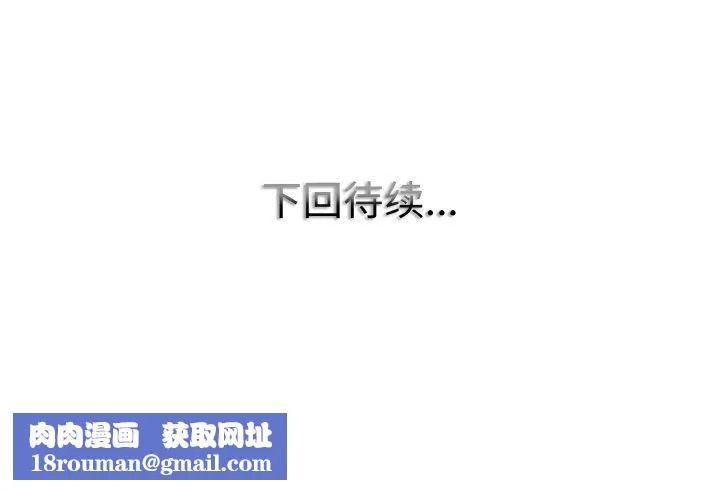 一杆入洞-第35話 - 图片 119