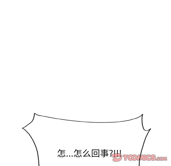一杆入洞-第35話 - 图片 116