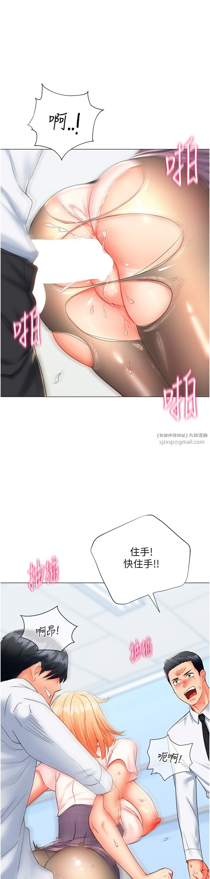 猎爱转蛋机第8話-下個調教目標-有夫之婦