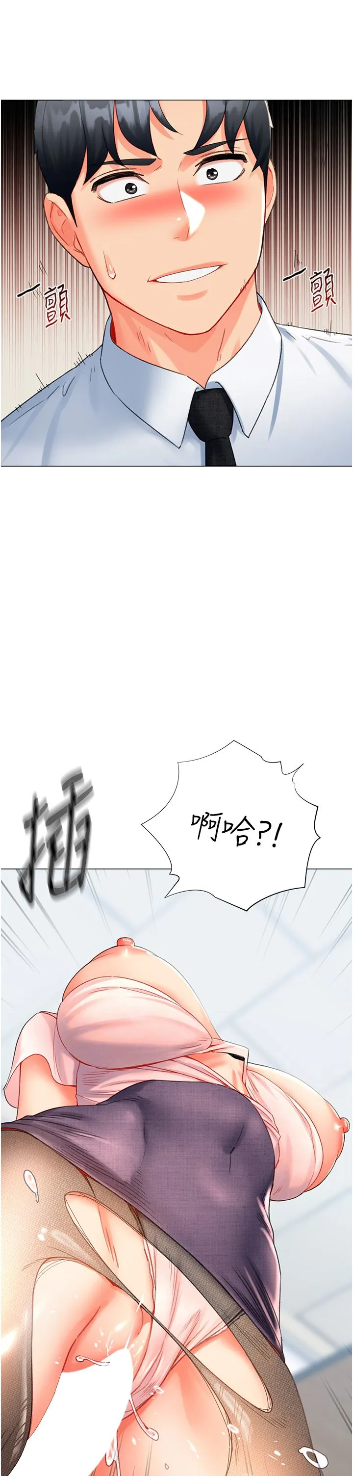 猎爱转蛋机-第8話-下個調教目標-有夫之婦 - 图片 11