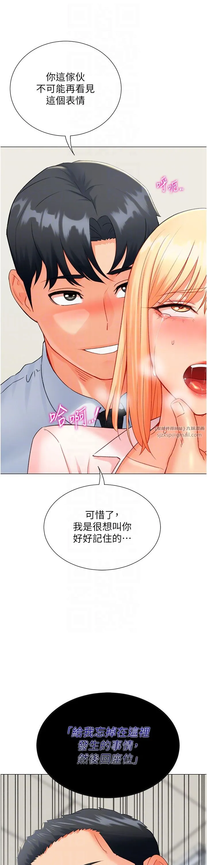 猎爱转蛋机-第8話-下個調教目標-有夫之婦 - 图片 22