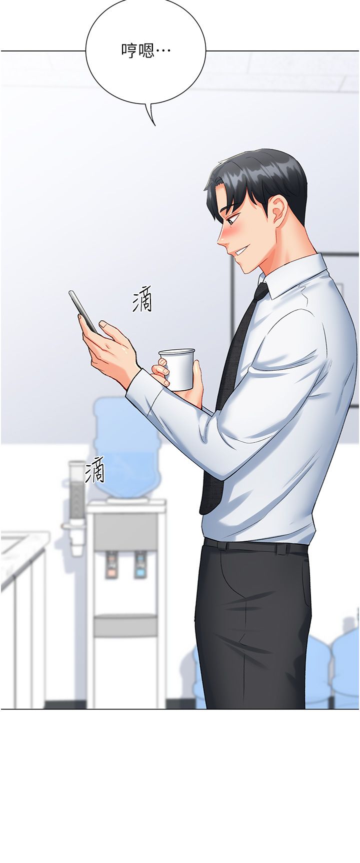 猎爱转蛋机第8話-下個調教目標-有夫之婦