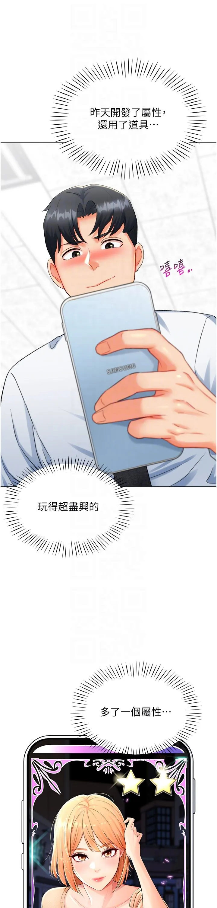 猎爱转蛋机-第8話-下個調教目標-有夫之婦 - 图片 30