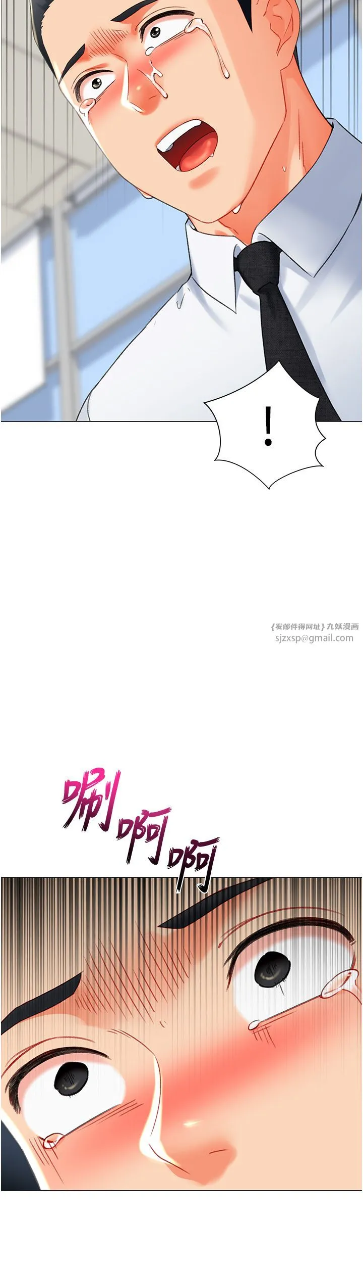 猎爱转蛋机-第8話-下個調教目標-有夫之婦 - 图片 23