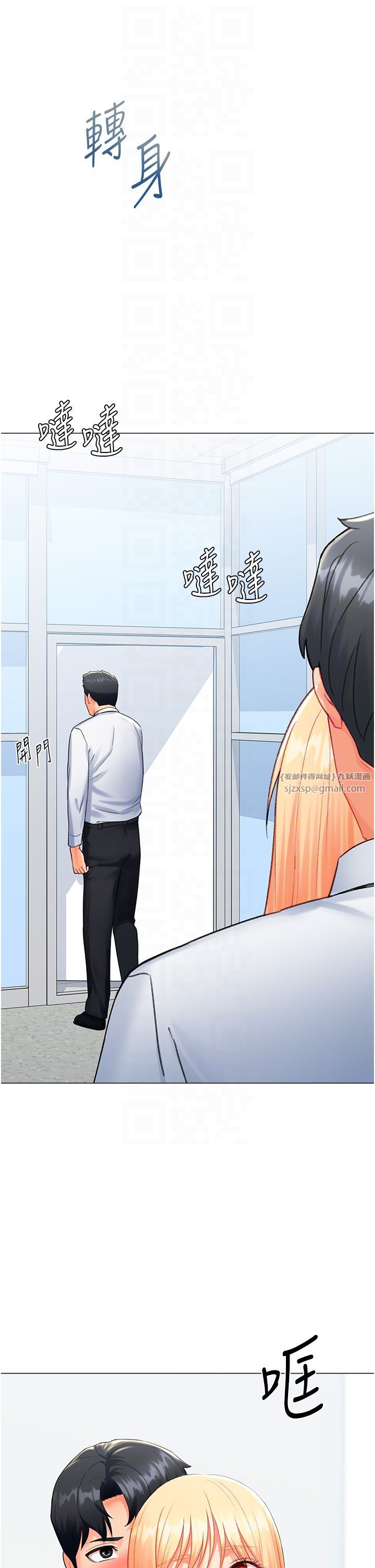 猎爱转蛋机第8話-下個調教目標-有夫之婦