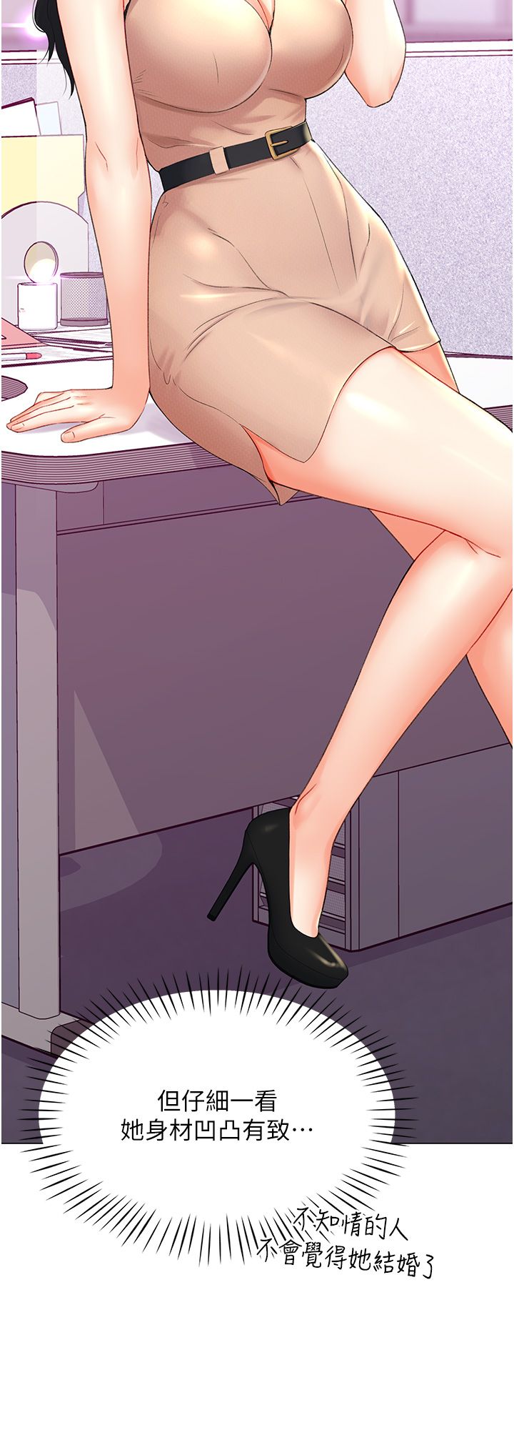 猎爱转蛋机第8話-下個調教目標-有夫之婦