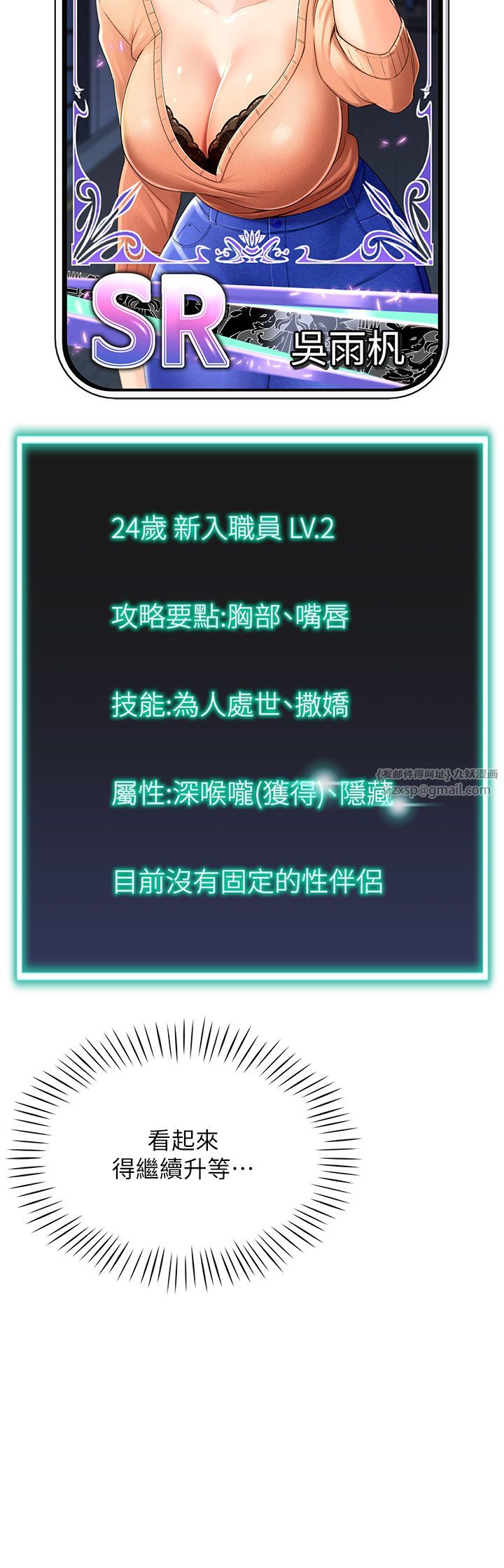 猎爱转蛋机第8話-下個調教目標-有夫之婦