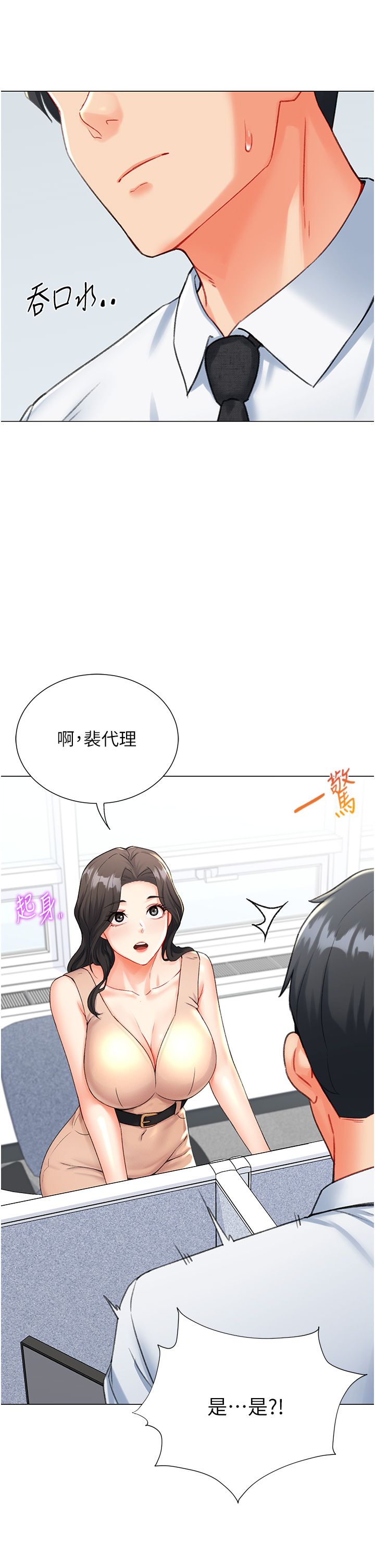 猎爱转蛋机第8話-下個調教目標-有夫之婦