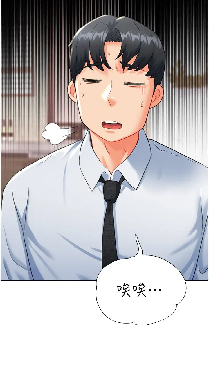 猎爱转蛋机-第8話-下個調教目標-有夫之婦 - 图片 43
